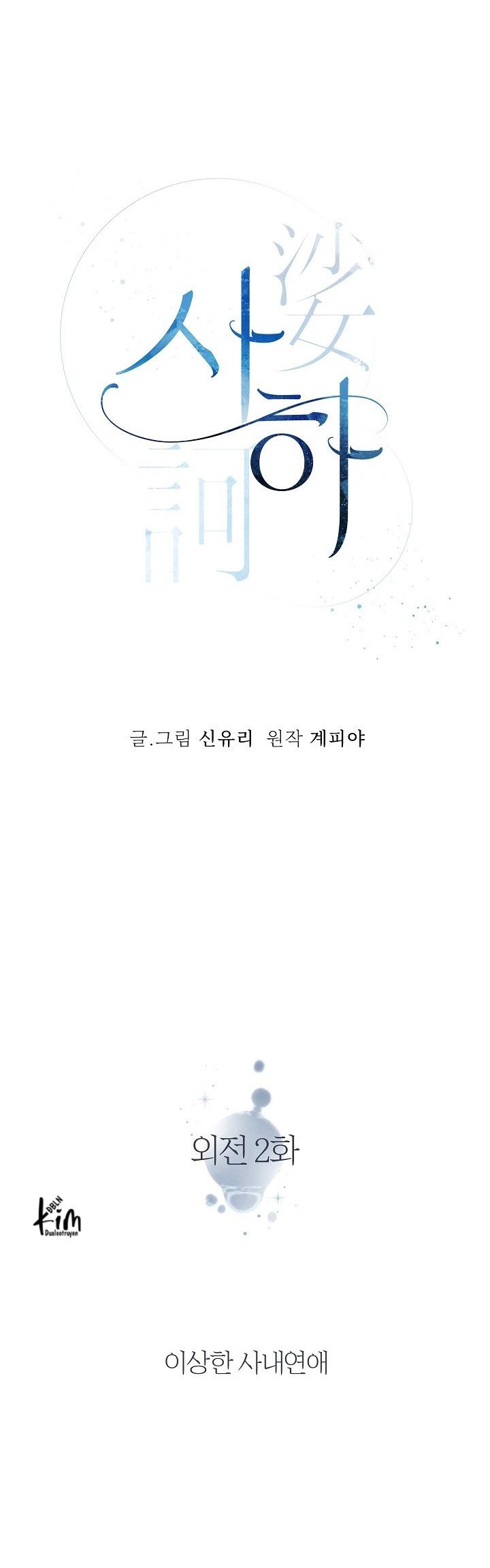 Sa Ha (Anh dâu x em chồng) - Chap 51
