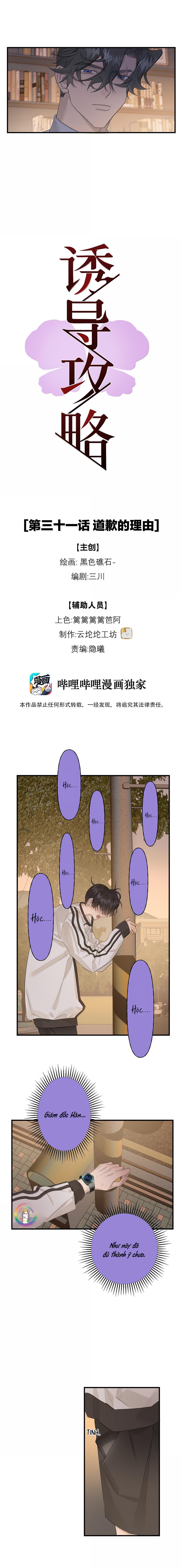 Chiến Lược Dụ Dỗ - Chap 31