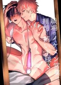 Doujinshi Tổng Hợp - Chap 261