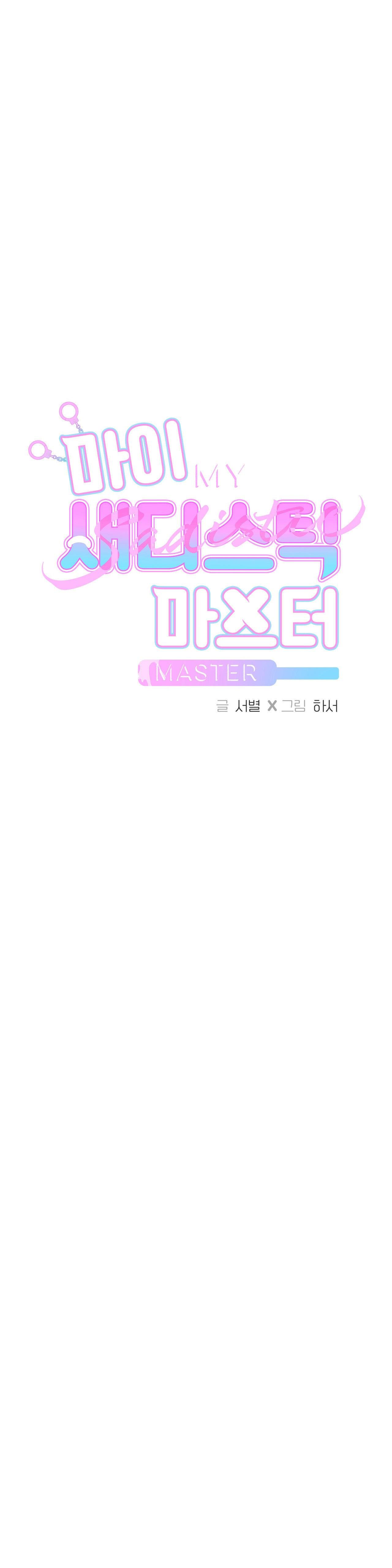 CHỦ NHÂN BẠO DÂM CỦA TÔI - Chap 18