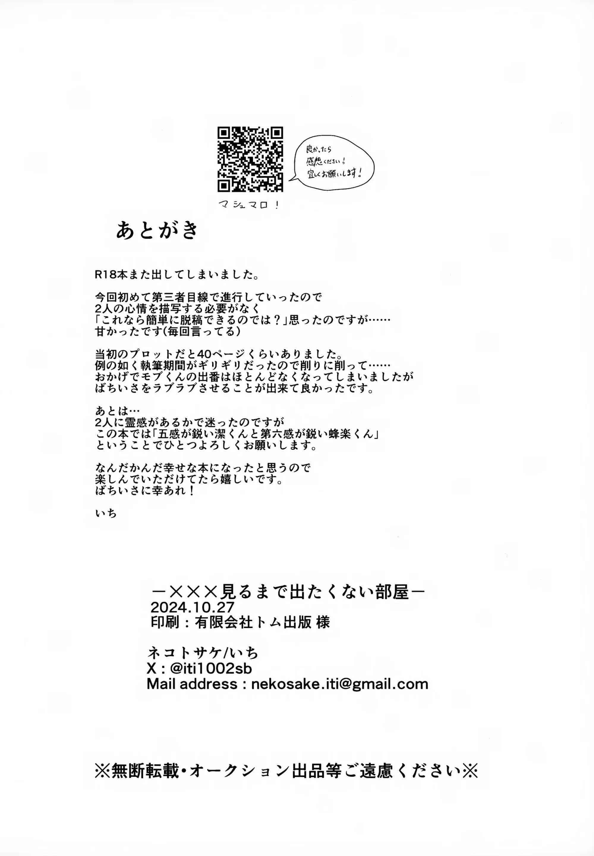 (Vicera) Blue Lock Dj - Chap 72