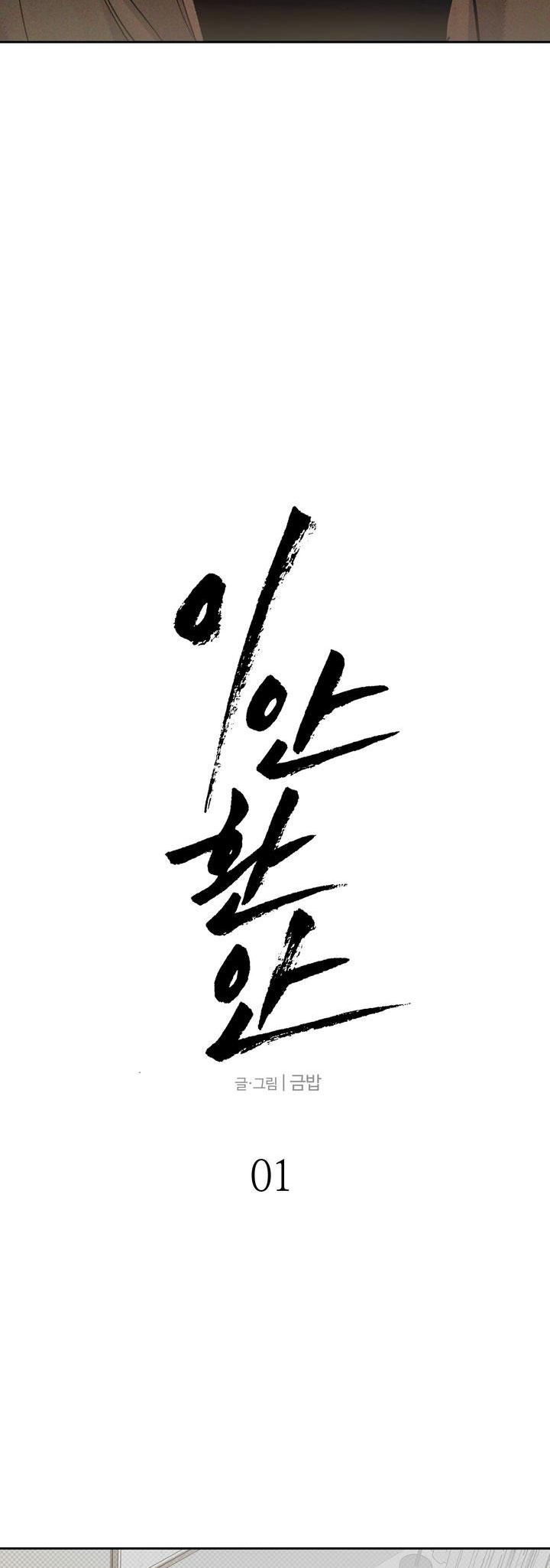 BL NGẮN LOẠN LUÂN - GIA ĐÌNH - Chap 8.1