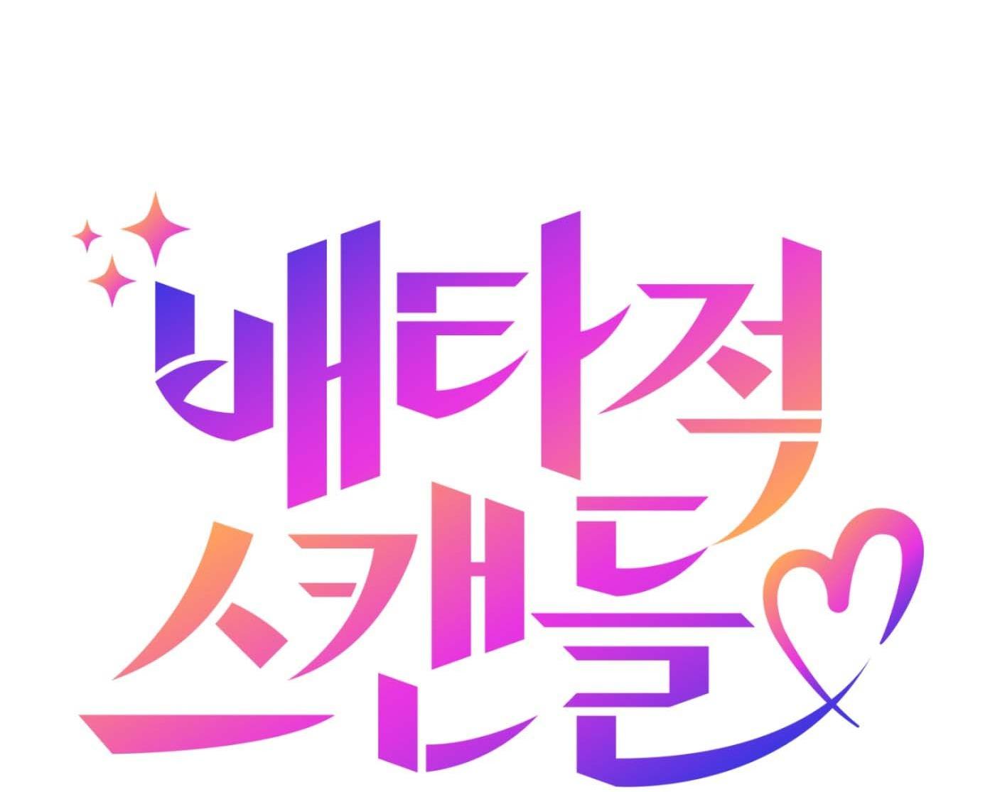 Vụ bê bối của Beta - Chap 46