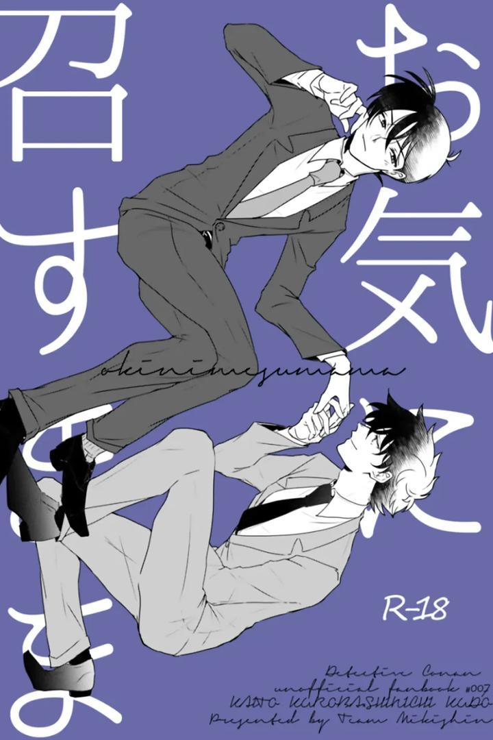 DJ Detective Conan - Chap 8