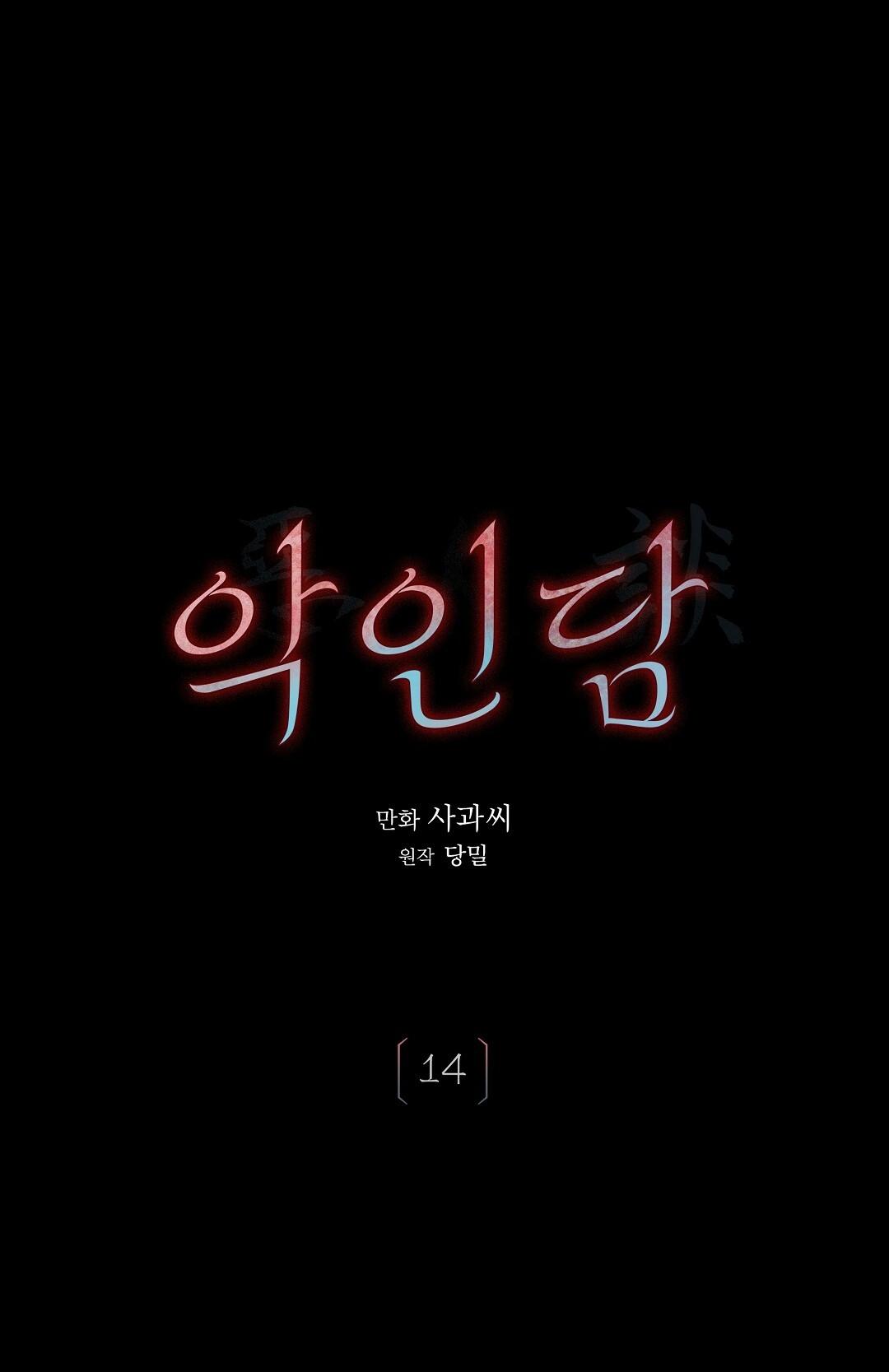 QUÁ KHỨ CỦA KẺ PHẢN DIỆN - Chap 14