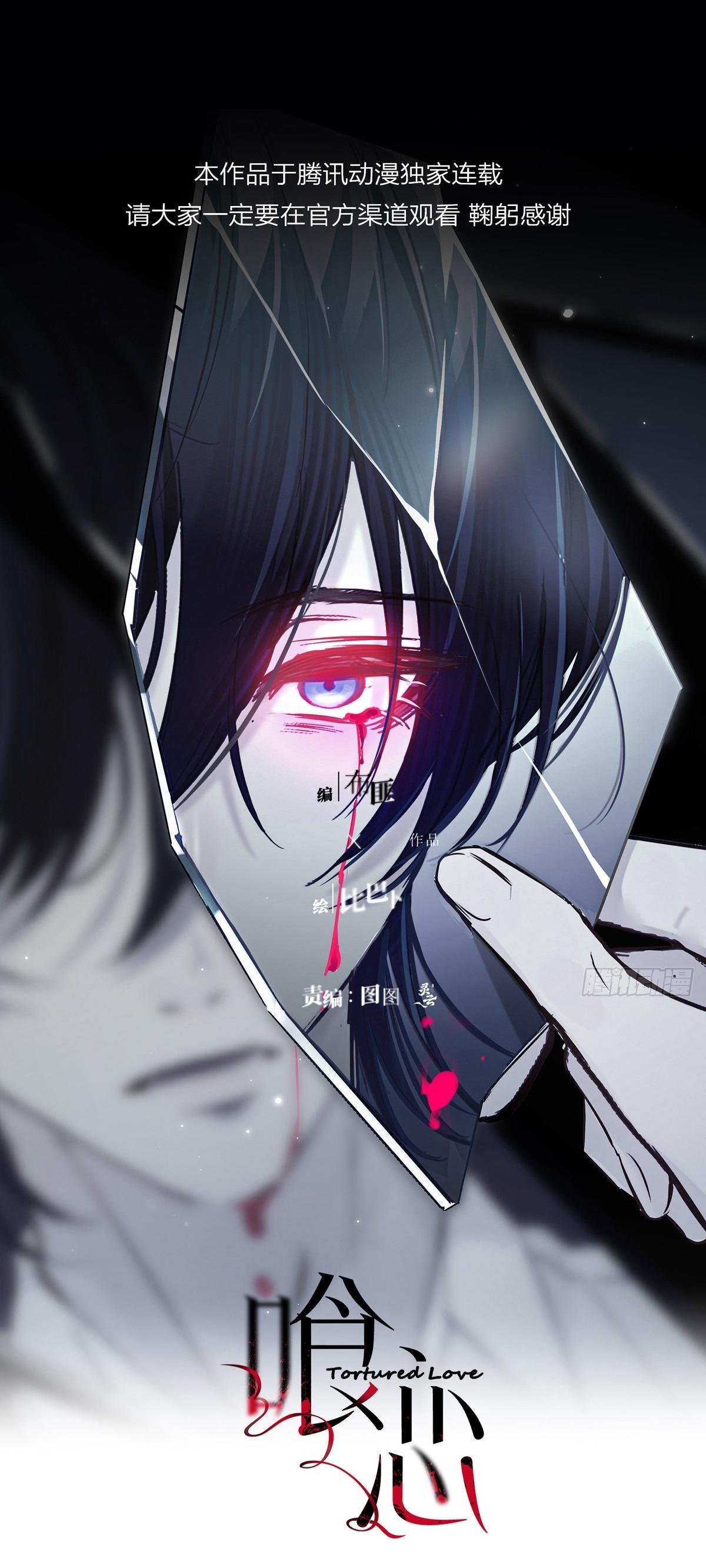 Tình yêu của kẻ khát máu - Chap 13