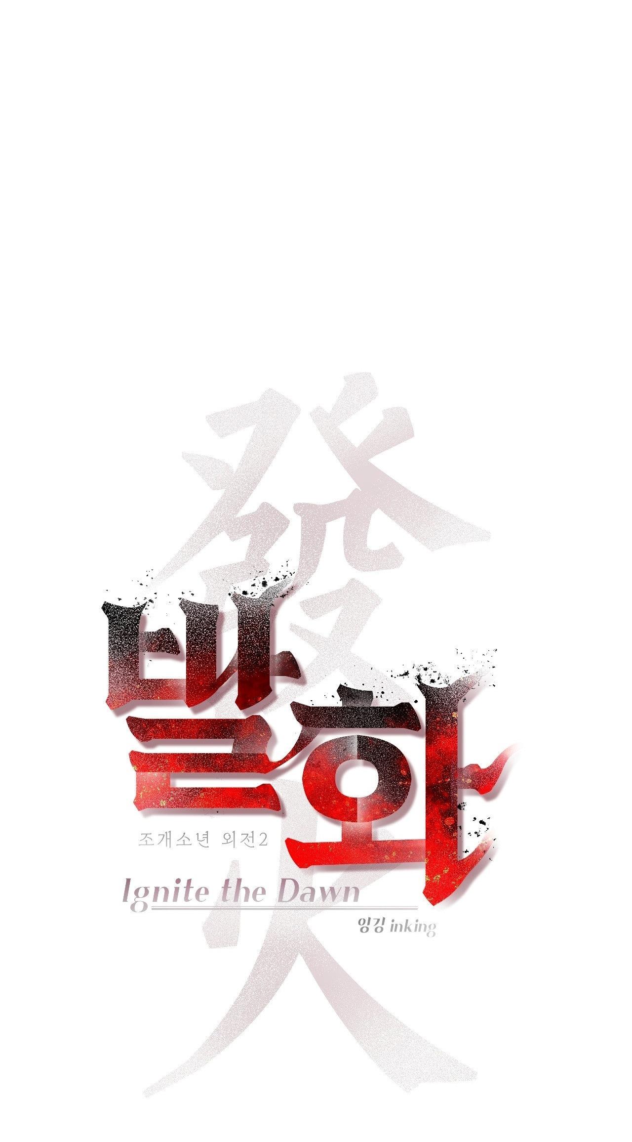 Thiếu niên sò: Bình minh bùng cháy - Chap 4