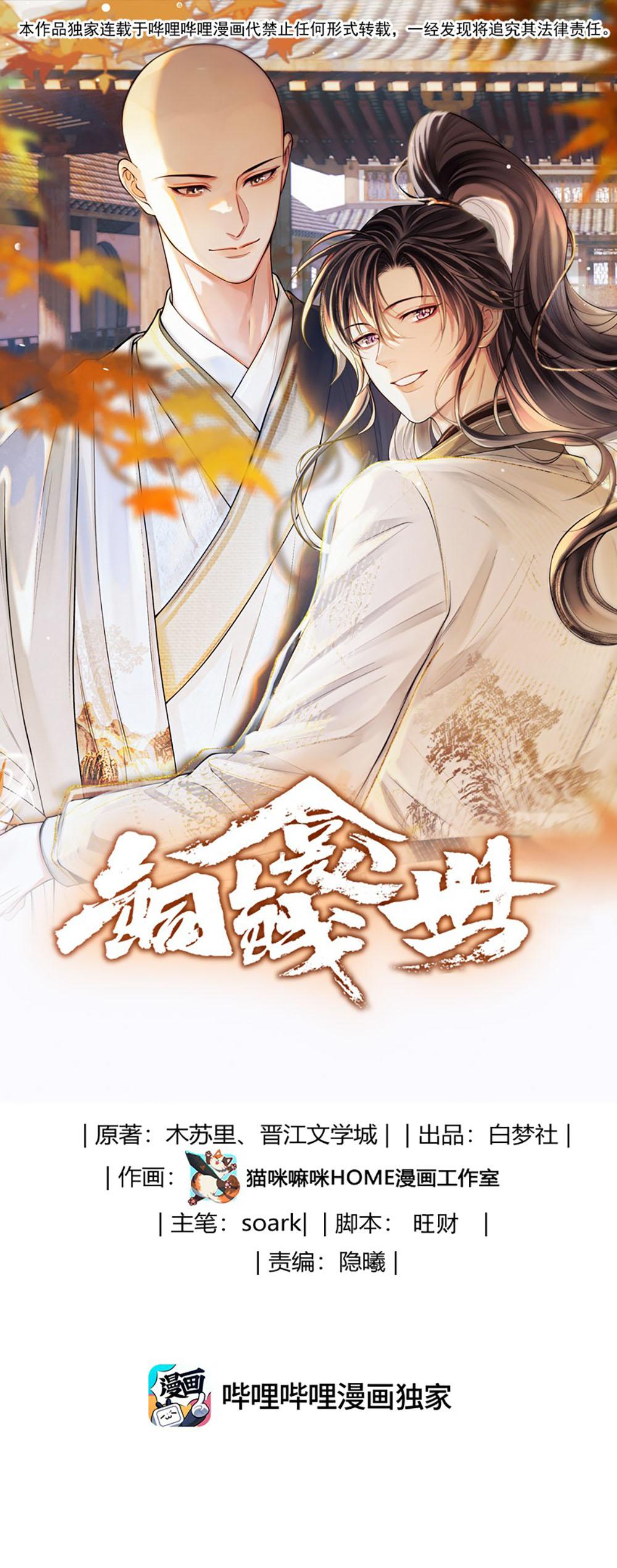 Đồng Tiền Kham Thế - Chap 120