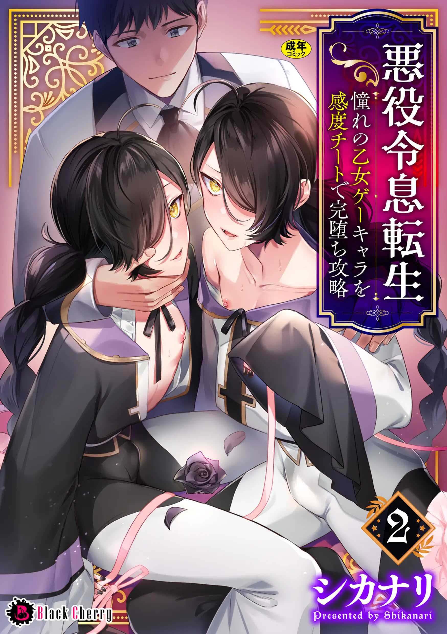 Chinh Phục Nhân Vật Otome Game Mơ Ước Nhờ Gian Lận Hệ Thống Tính Điểm Cảm Xúc - Chap 2