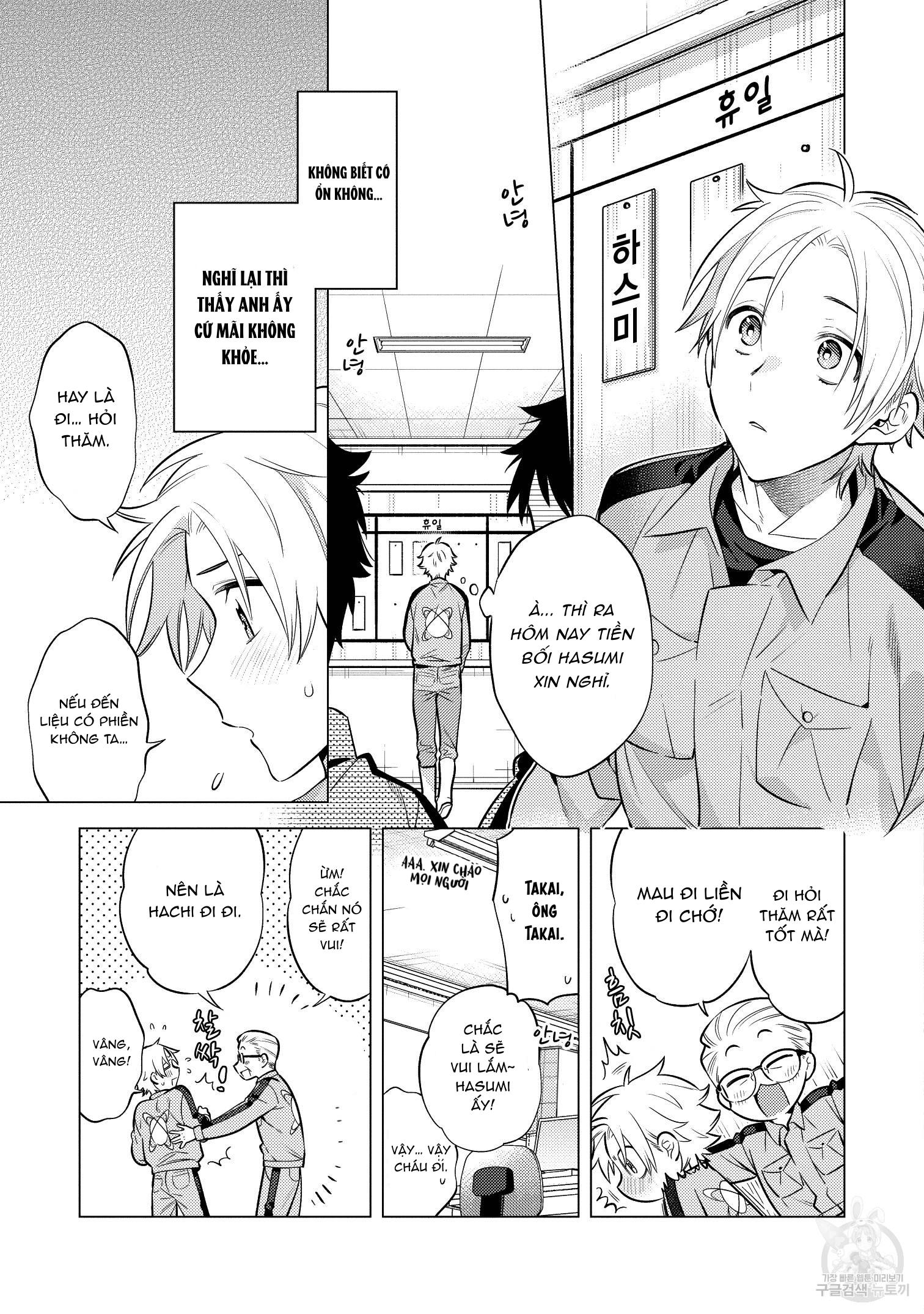 Series BL Manga - Chap 15.5