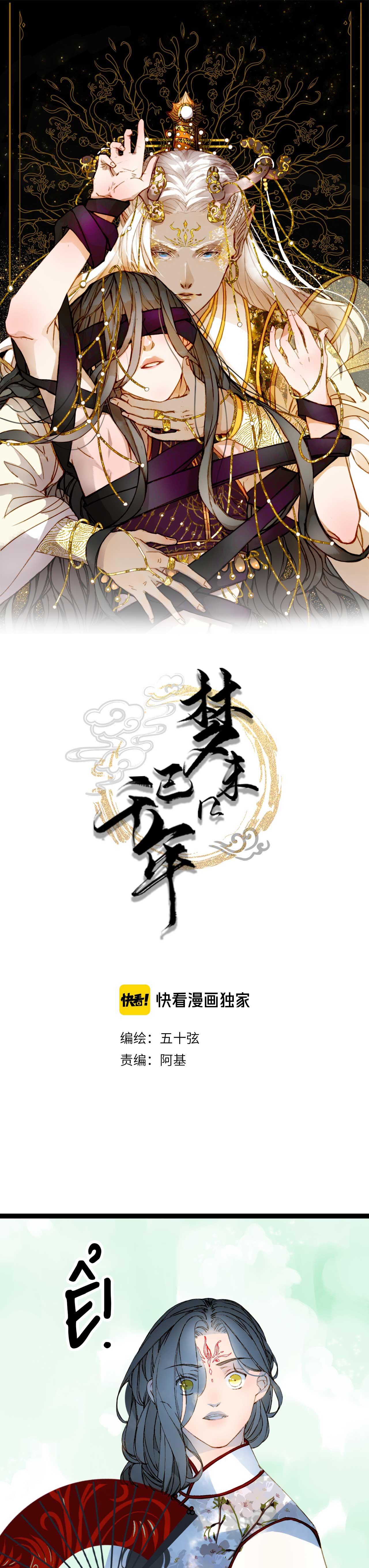 Mộng tưởng chưa đến ngàn năm - Chap 73