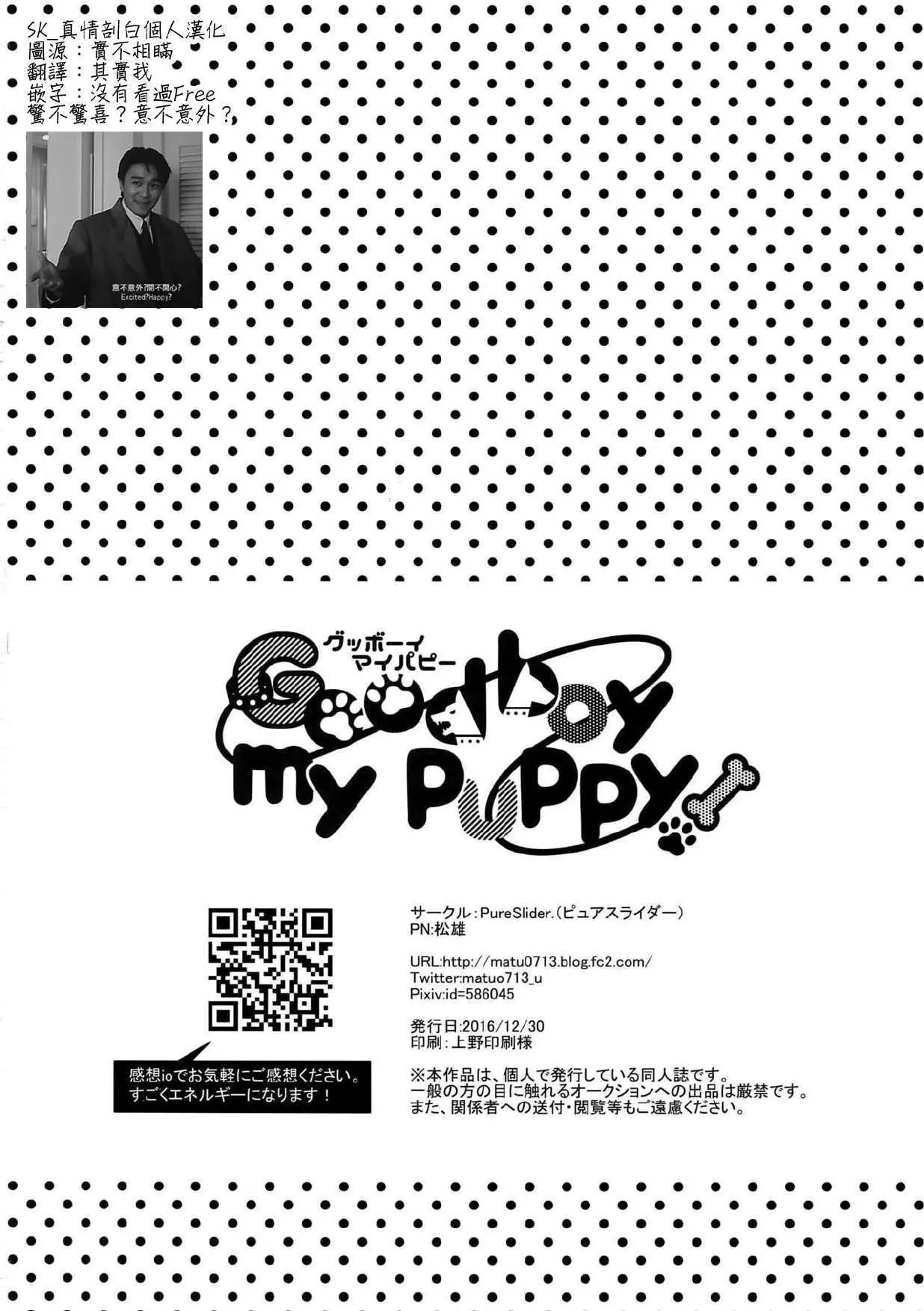 Doujinshi Tổng Hợp - Chap 303
