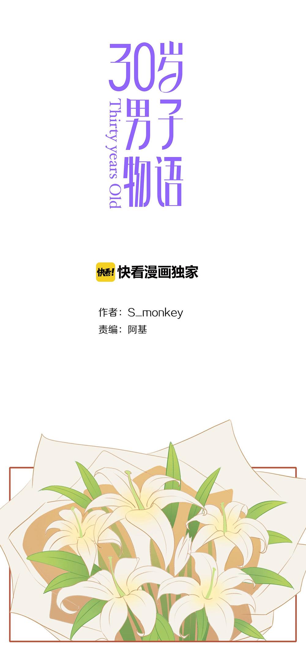 Tình Chàng 30 - Chap 75