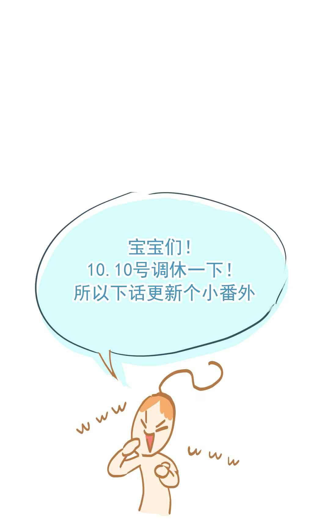 Tôi Bị Chó Điên Phát Hiện Bản Thân Là Đồng Loại - Chap 10