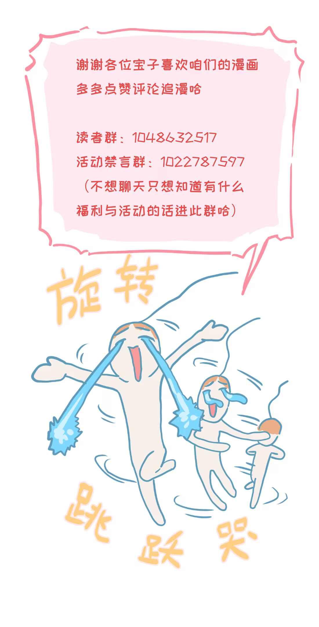 Tôi Bị Chó Điên Phát Hiện Bản Thân Là Đồng Loại - Chap 10