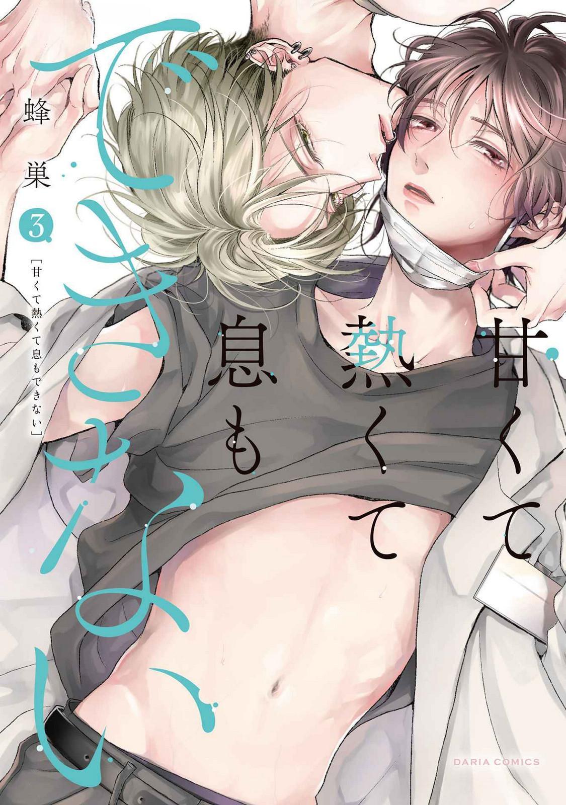 Mùi Hương Cậu Ấy Quá Cháy Bỏng Tôi Hứng Lên Rồi!! - Chap 18