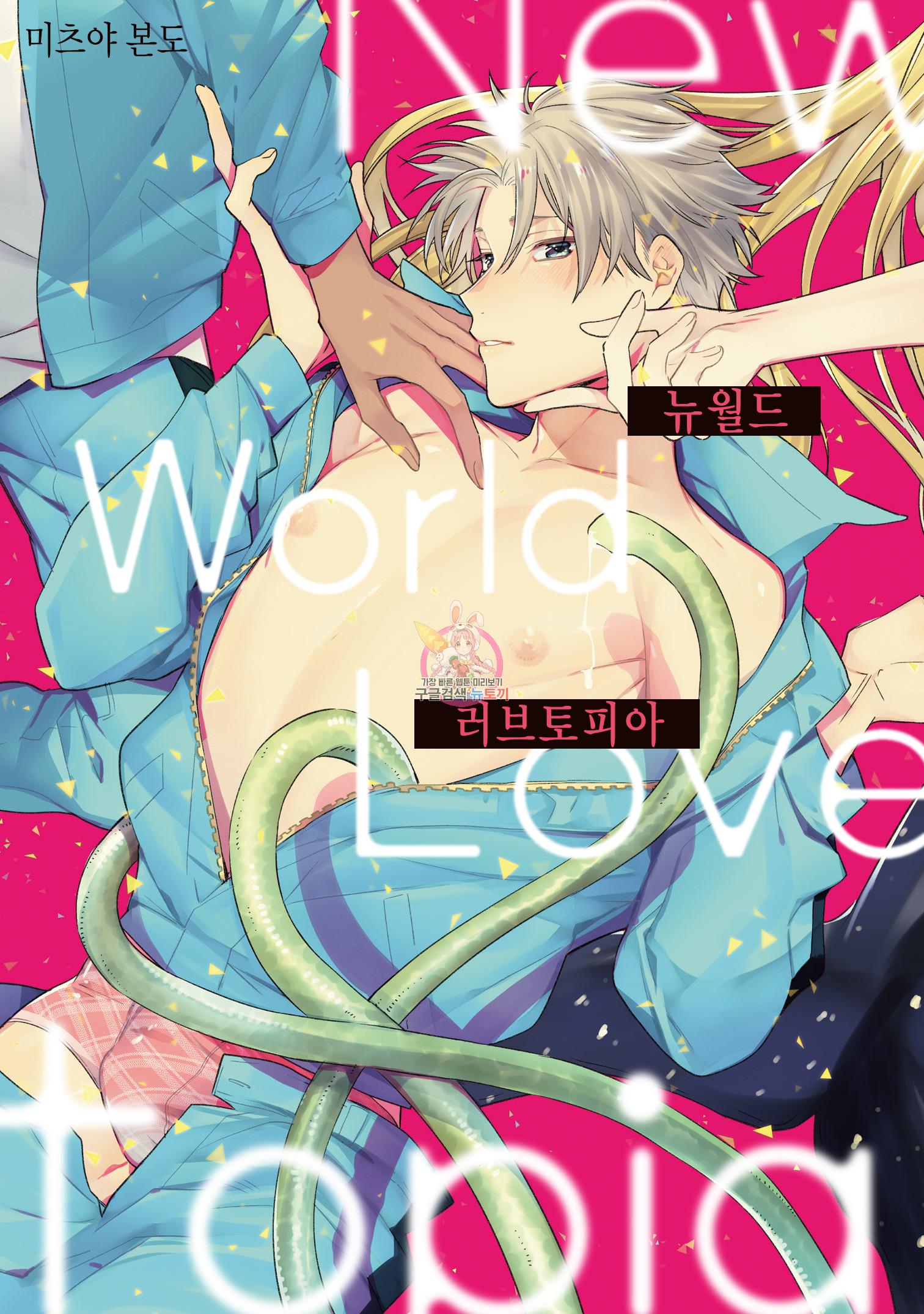 Series BL Manga - Chap 15.5