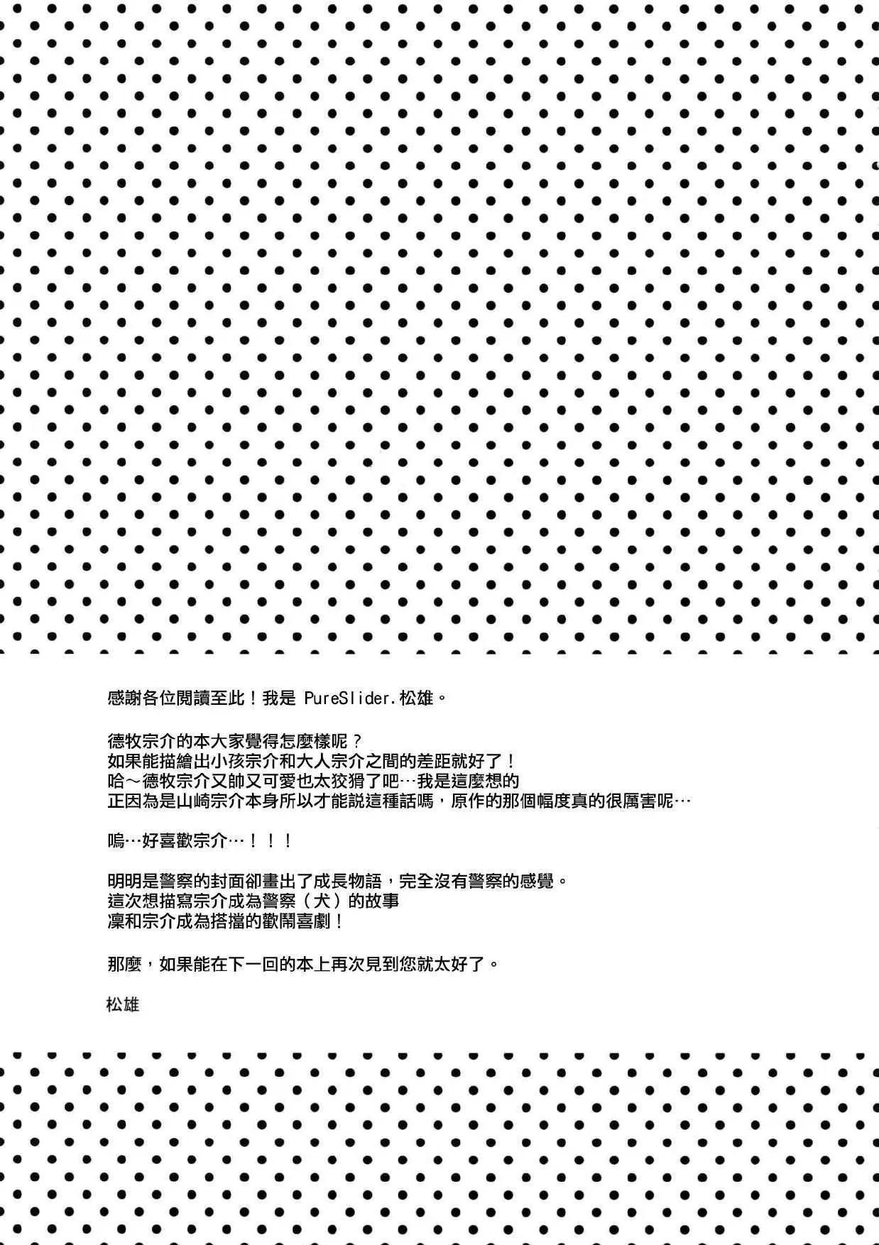 Doujinshi Tổng Hợp - Chap 303