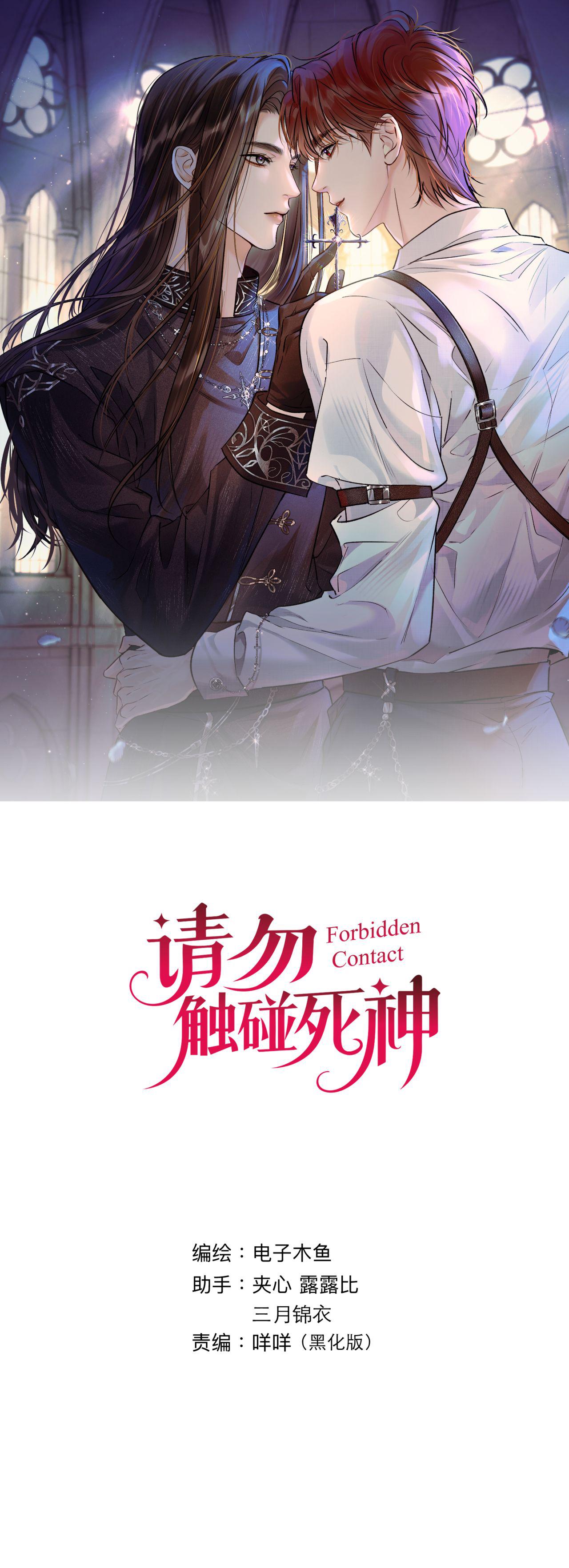 Đừng Chạm Vào Thần Chết - Chap 3