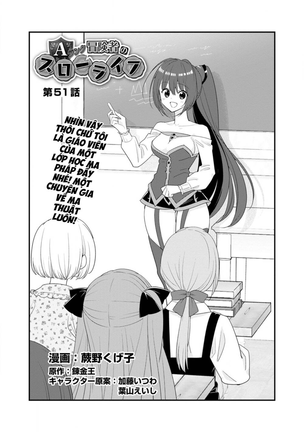 A-Rank Boukensha No Slow Life - Chap 51.1