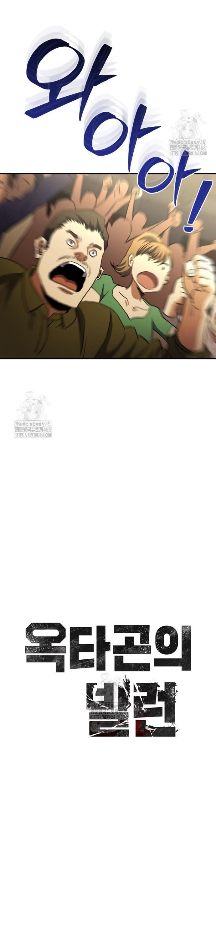 Ác Nhân Lồng Bát Giác - Chap 50