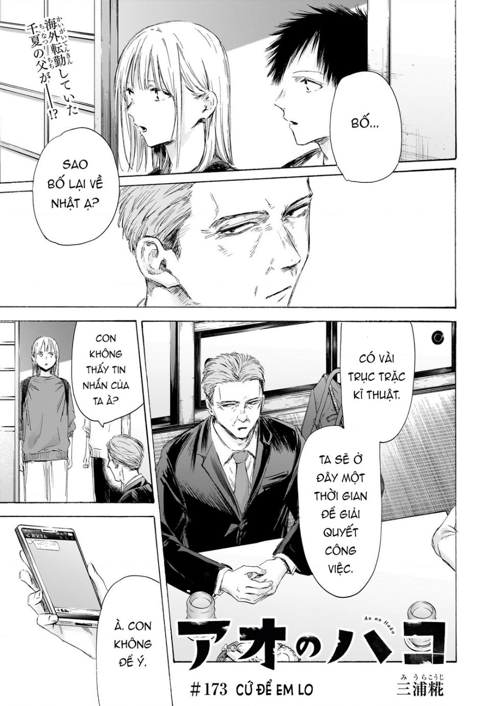 Blue Box - Chap 173