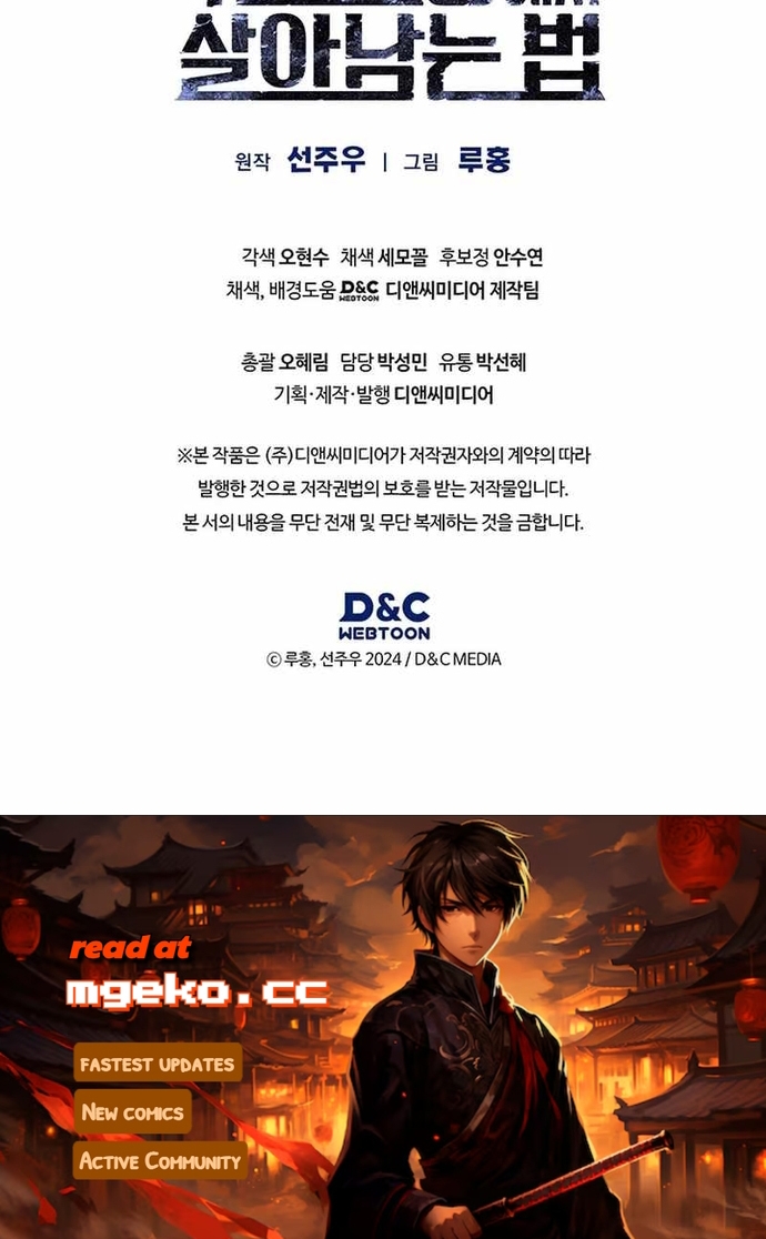 Cách Sống Sót Sau Quá Trình Tái Cơ Cấu - Chap 15