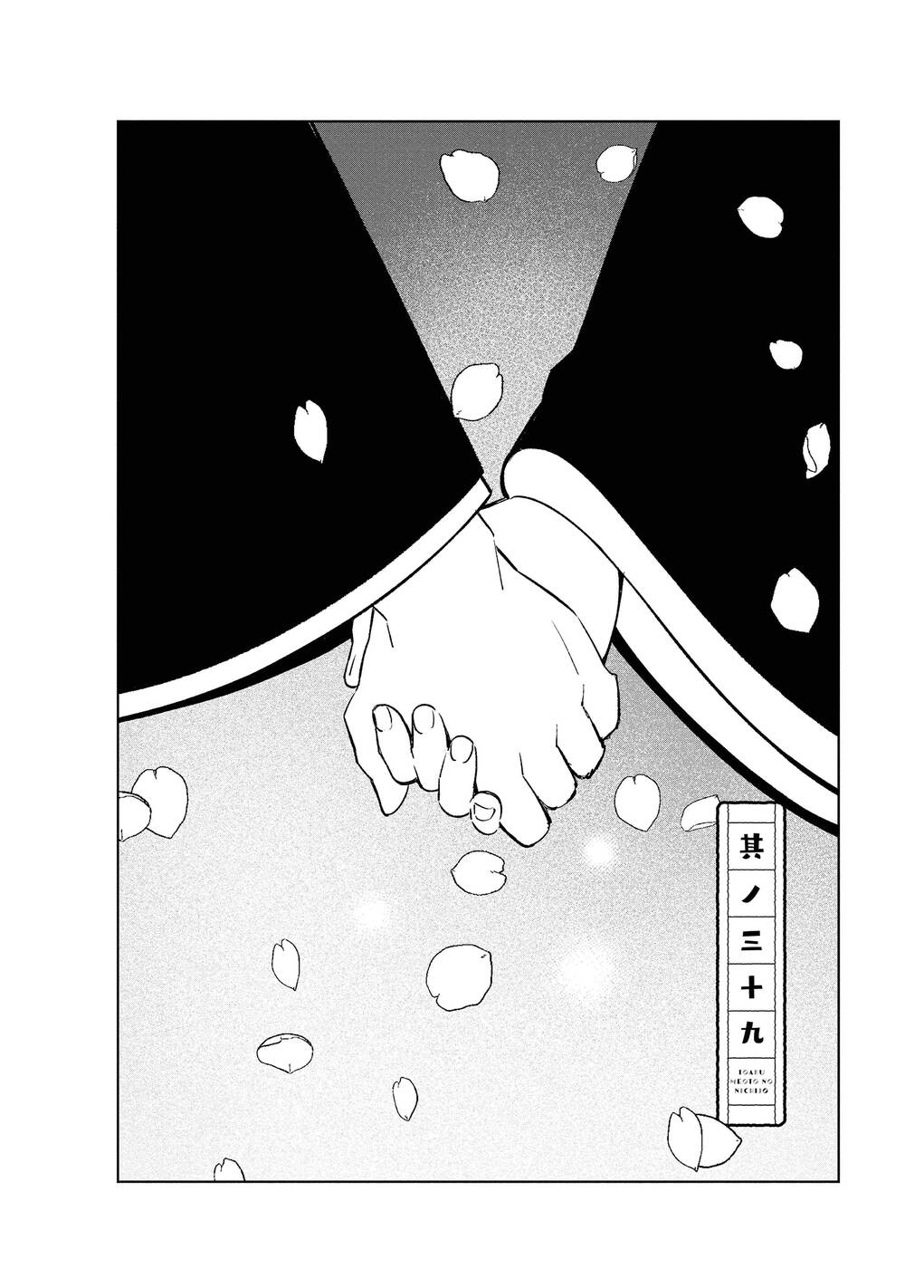 Câu Chuyện Về Đôi Vợ Chồng Nọ - Chap 39