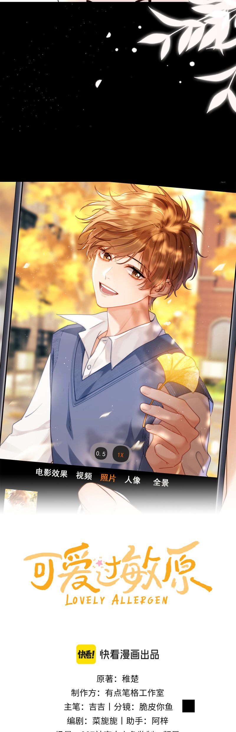 Chất Dị Ứng Đáng Yêu - Chap 92
