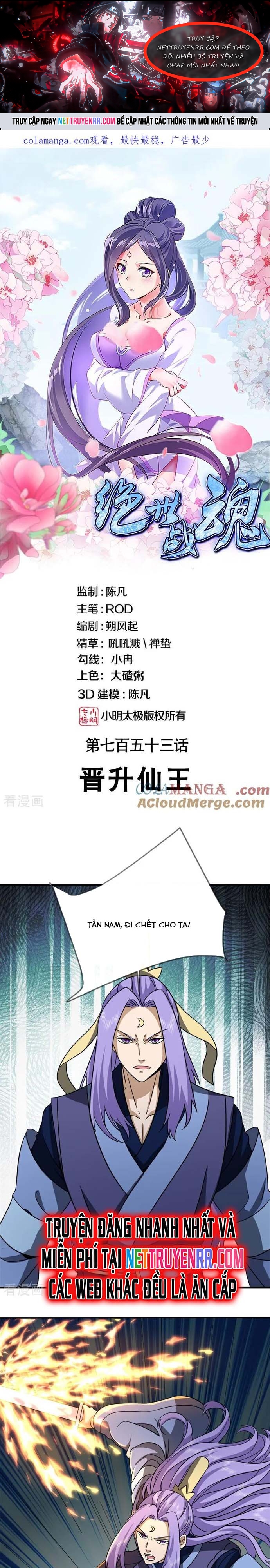 Chiến Hồn Tuyệt Thế - Chap 753