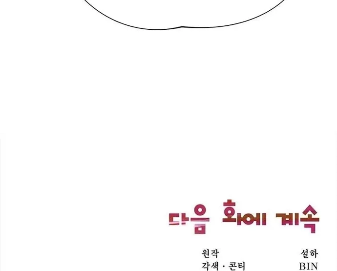 Chủ Xe Thức Ăn Nhanh Trong Ngục Tối - Chap 11