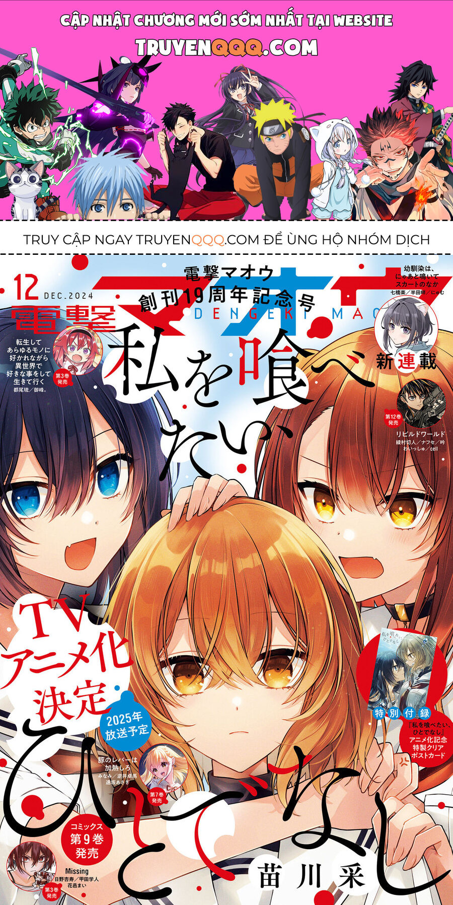 Có Thứ Muốn Ăn Thịt Tôi - Chap 43