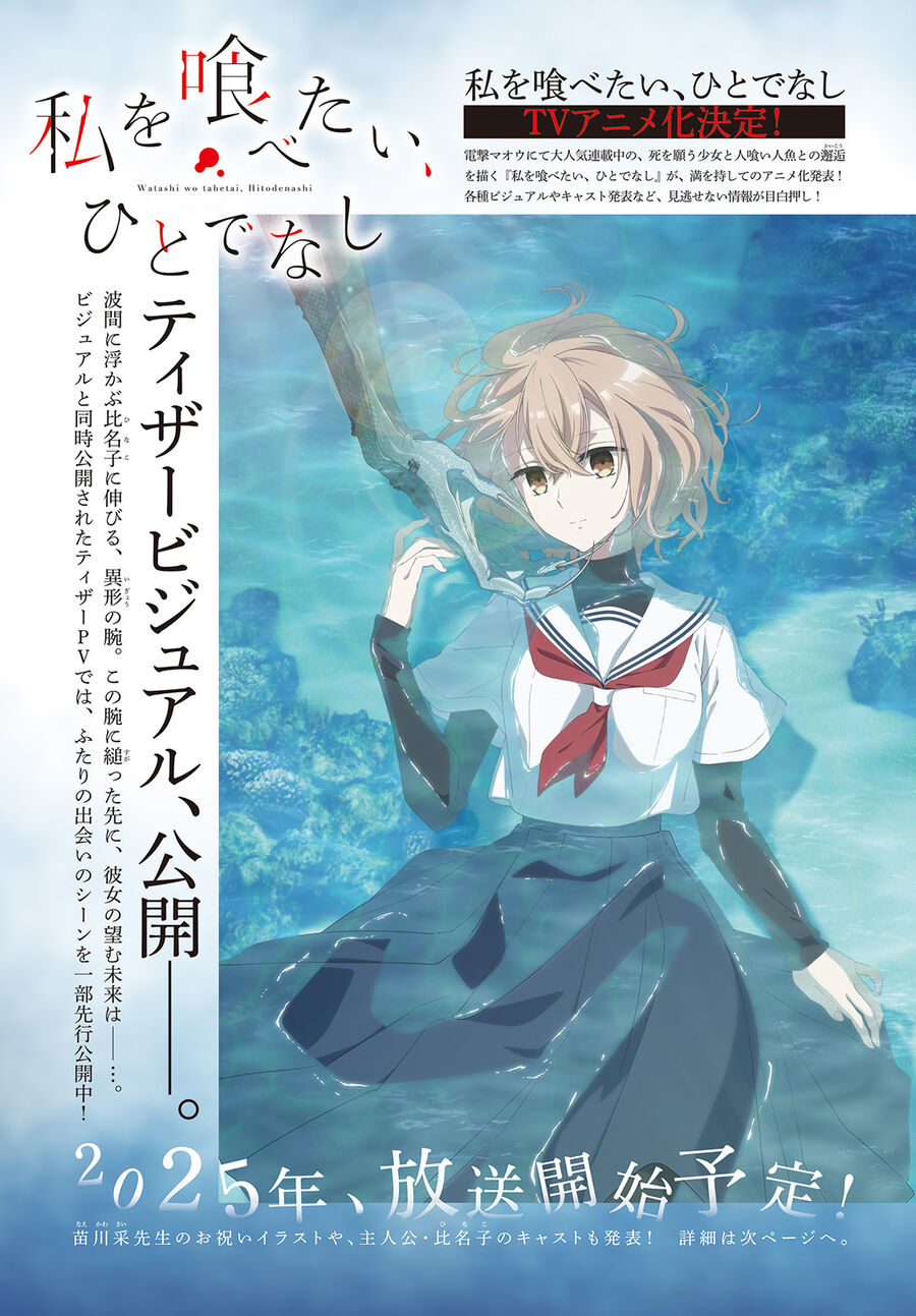 Có Thứ Muốn Ăn Thịt Tôi - Chap 43