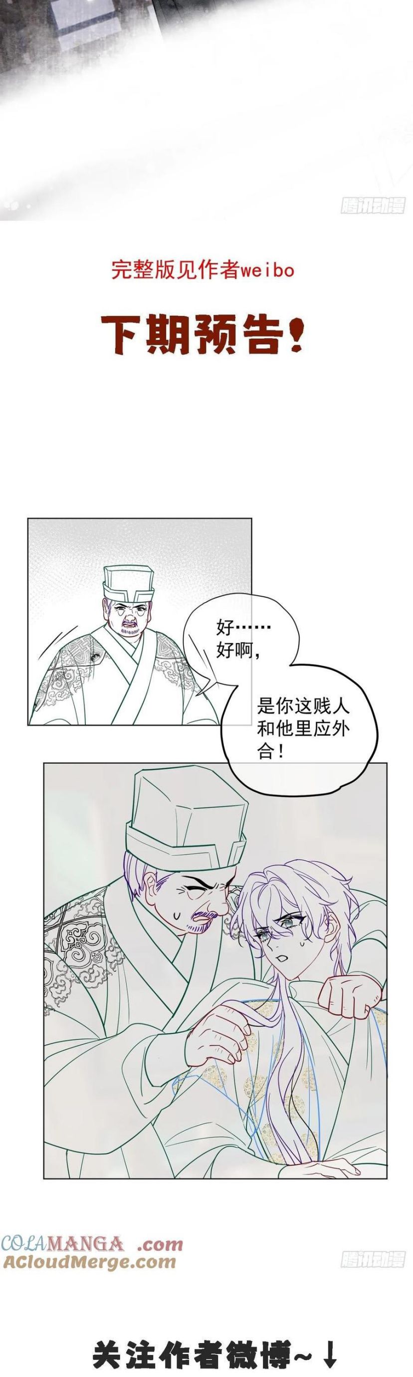 Cư Tâm Bất Kính - Chap 29