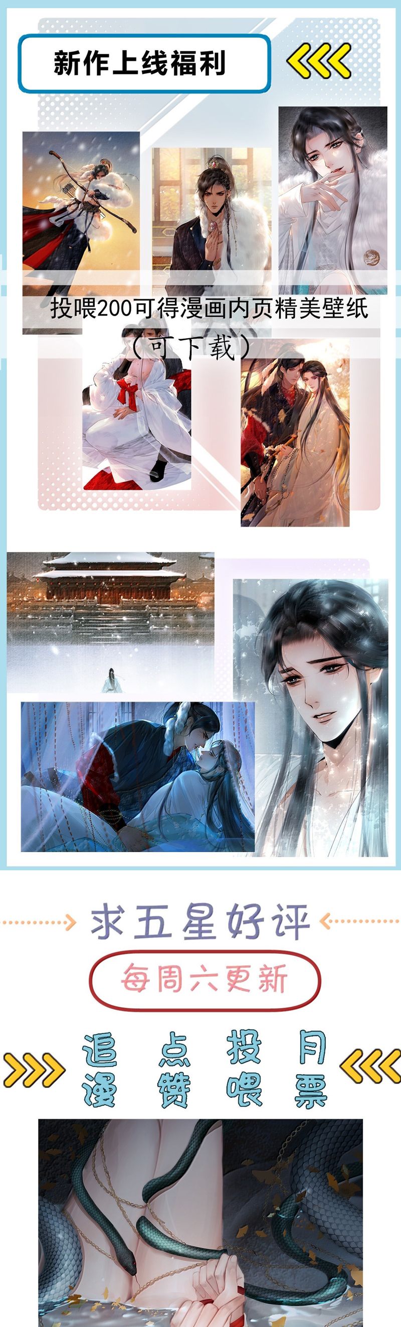 Cùng Quân Nói Chuyện Yêu Đương - Chap 27
