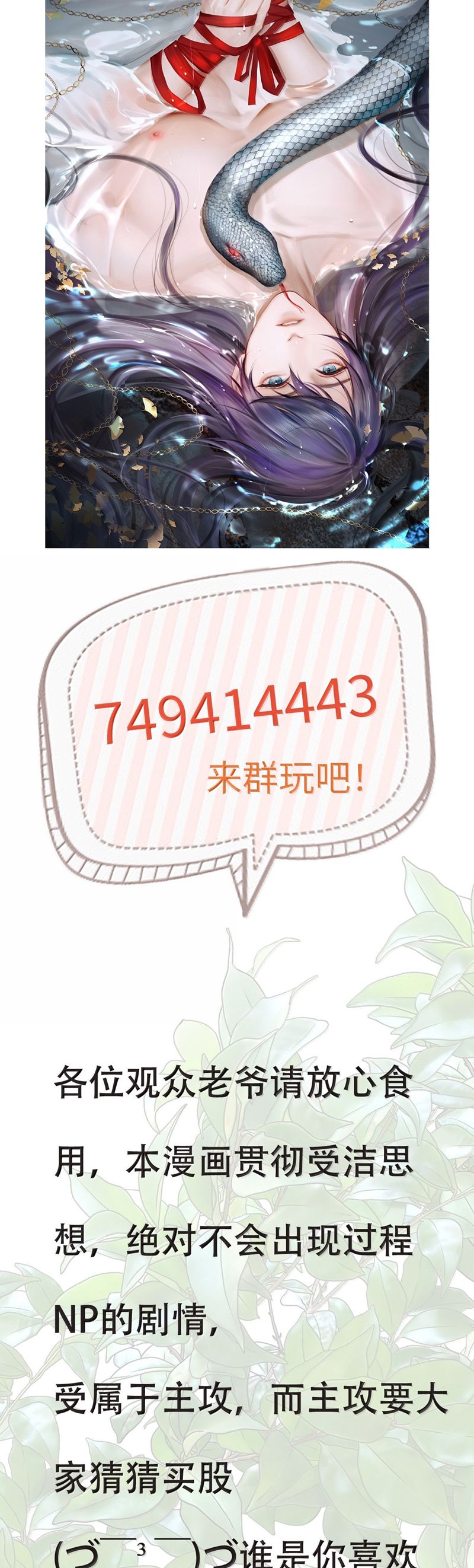 Cùng Quân Nói Chuyện Yêu Đương - Chap 27