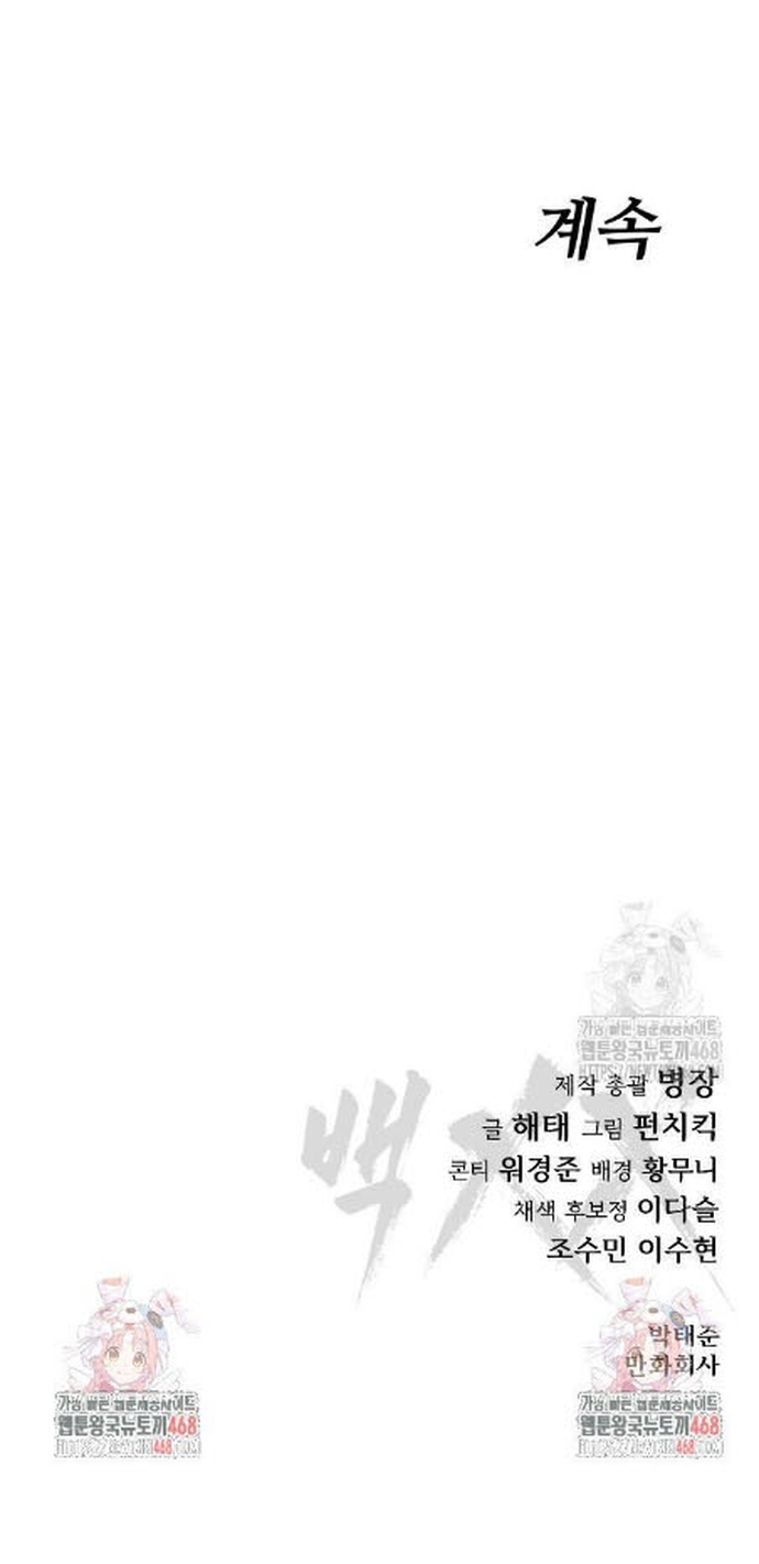 Đặc Vụ Song Sinh - Chap 112