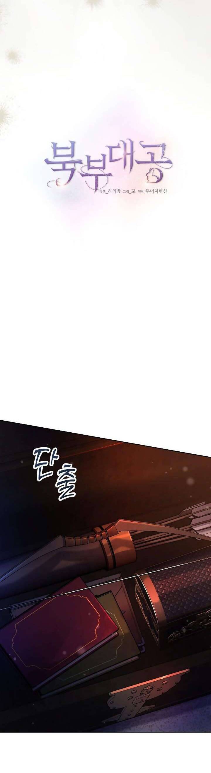 Đại Công Tước Phương Bắc - Chap 38