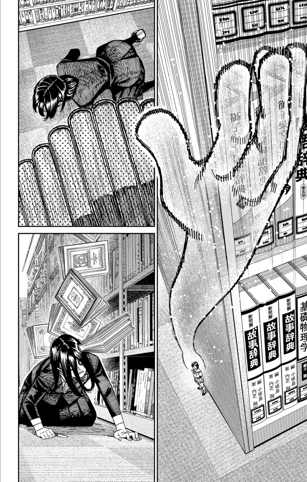 Dandadan!! - Chap 168