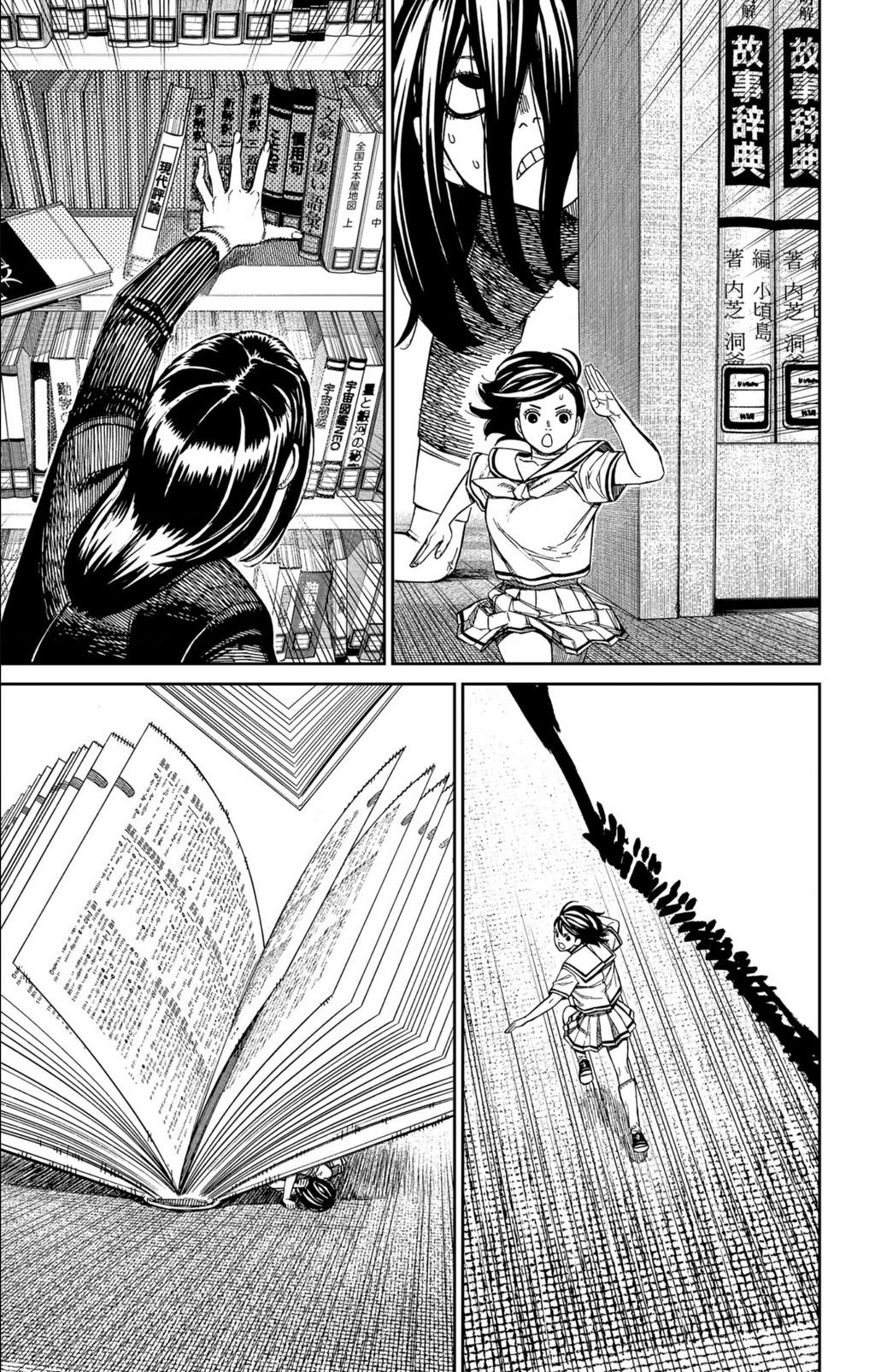Dandadan!! - Chap 168