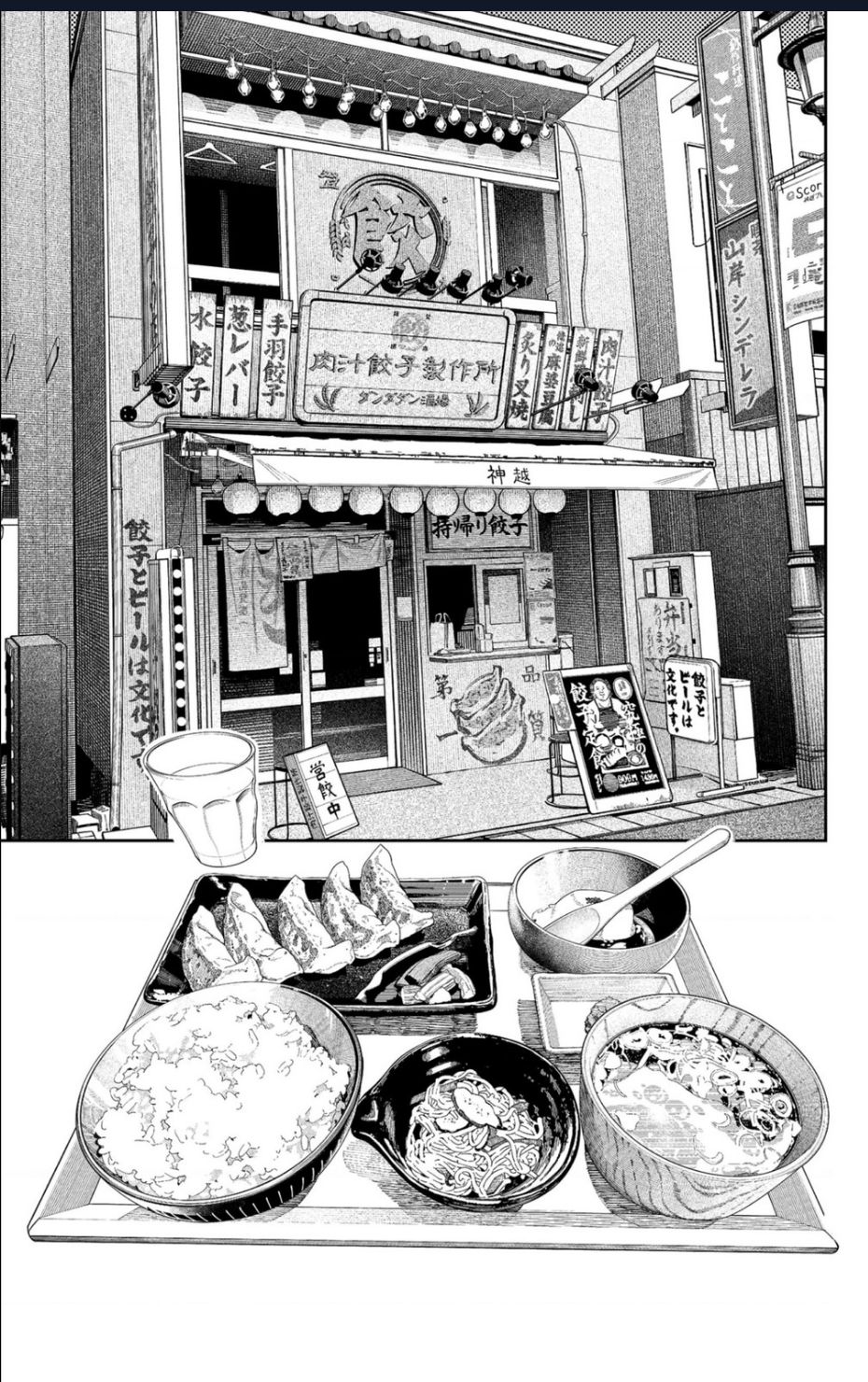 Dandadan!! - Chap 176