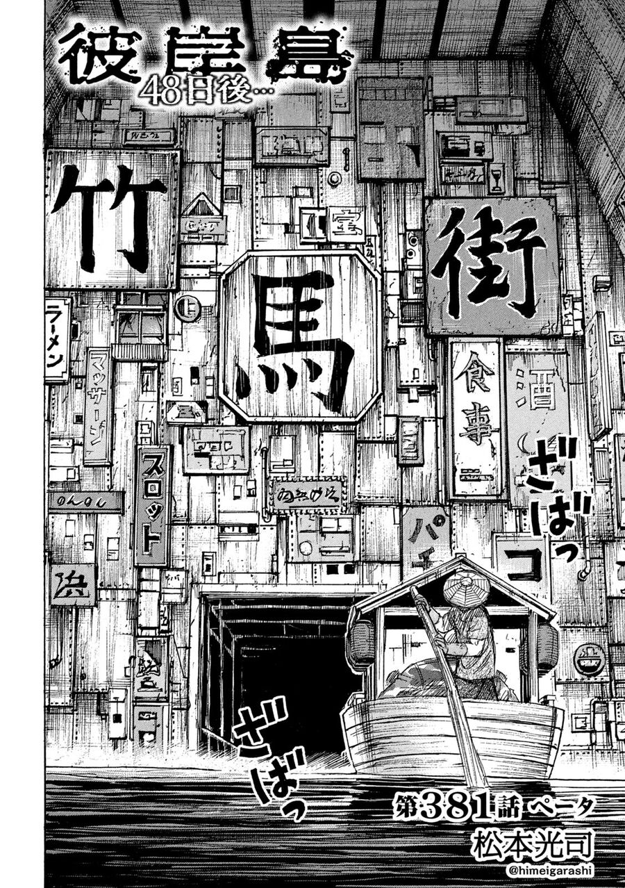 Đảo Ma Cà Rồng Phần 3 - Chap 880