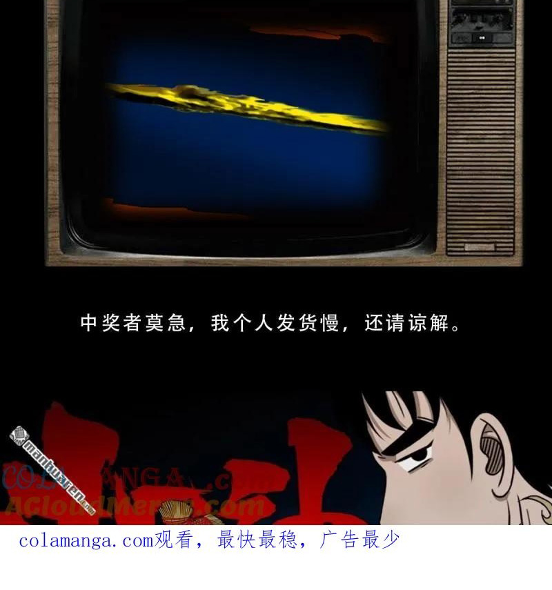 Đấu Yếm Thần - Chap 357