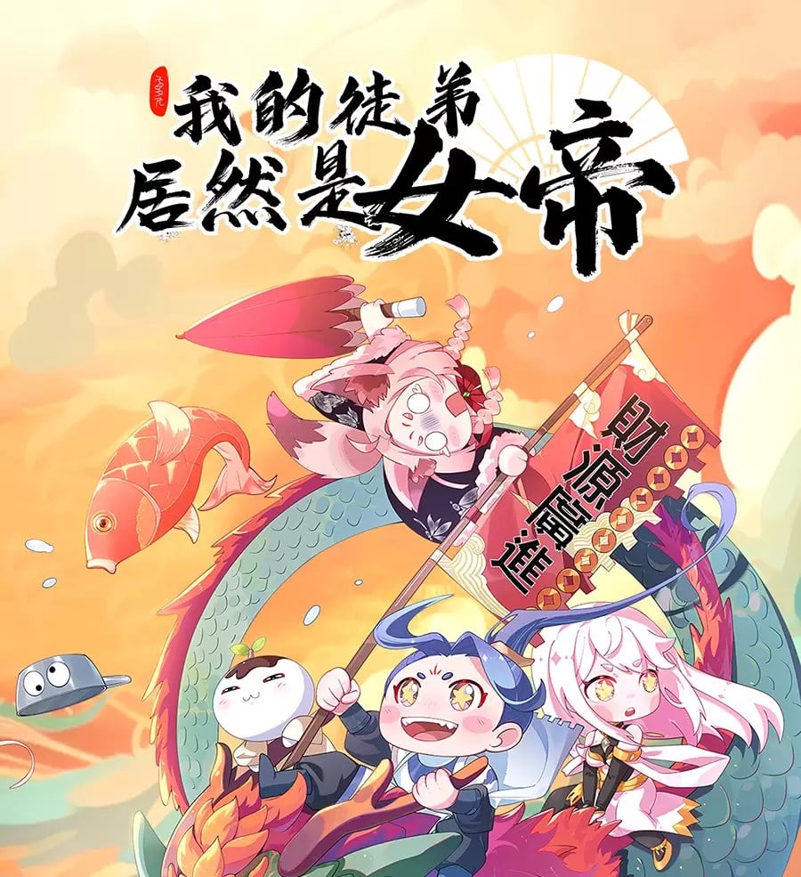 Đồ Đệ Của Ta Là Nữ Đế - Chap 128