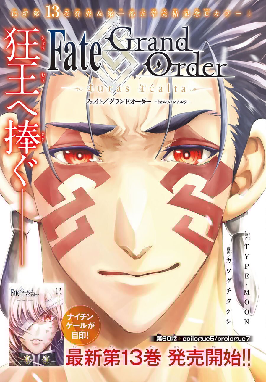 Fate/Grand Order - Turas Realta - Chap 60