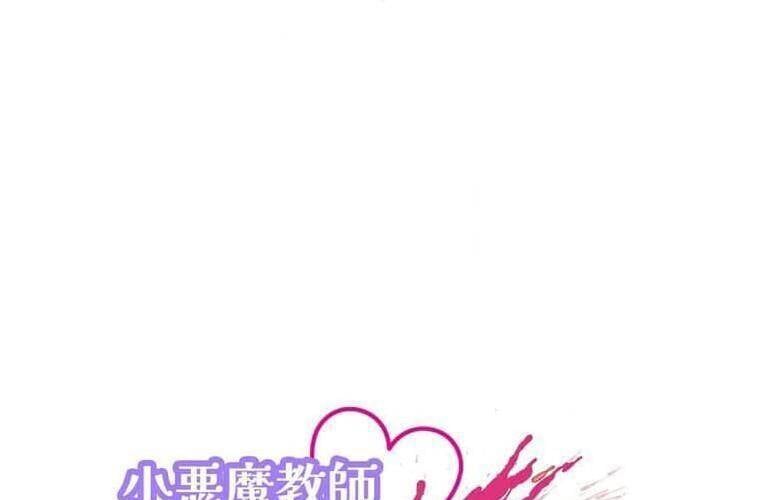 Giáo Viên Ác Quỷ Saiko - Chap 101