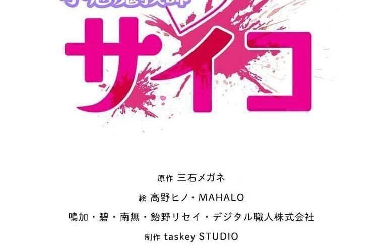 Giáo Viên Ác Quỷ Saiko - Chap 101