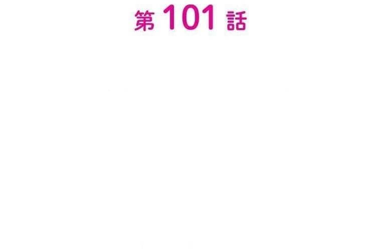 Giáo Viên Ác Quỷ Saiko - Chap 101