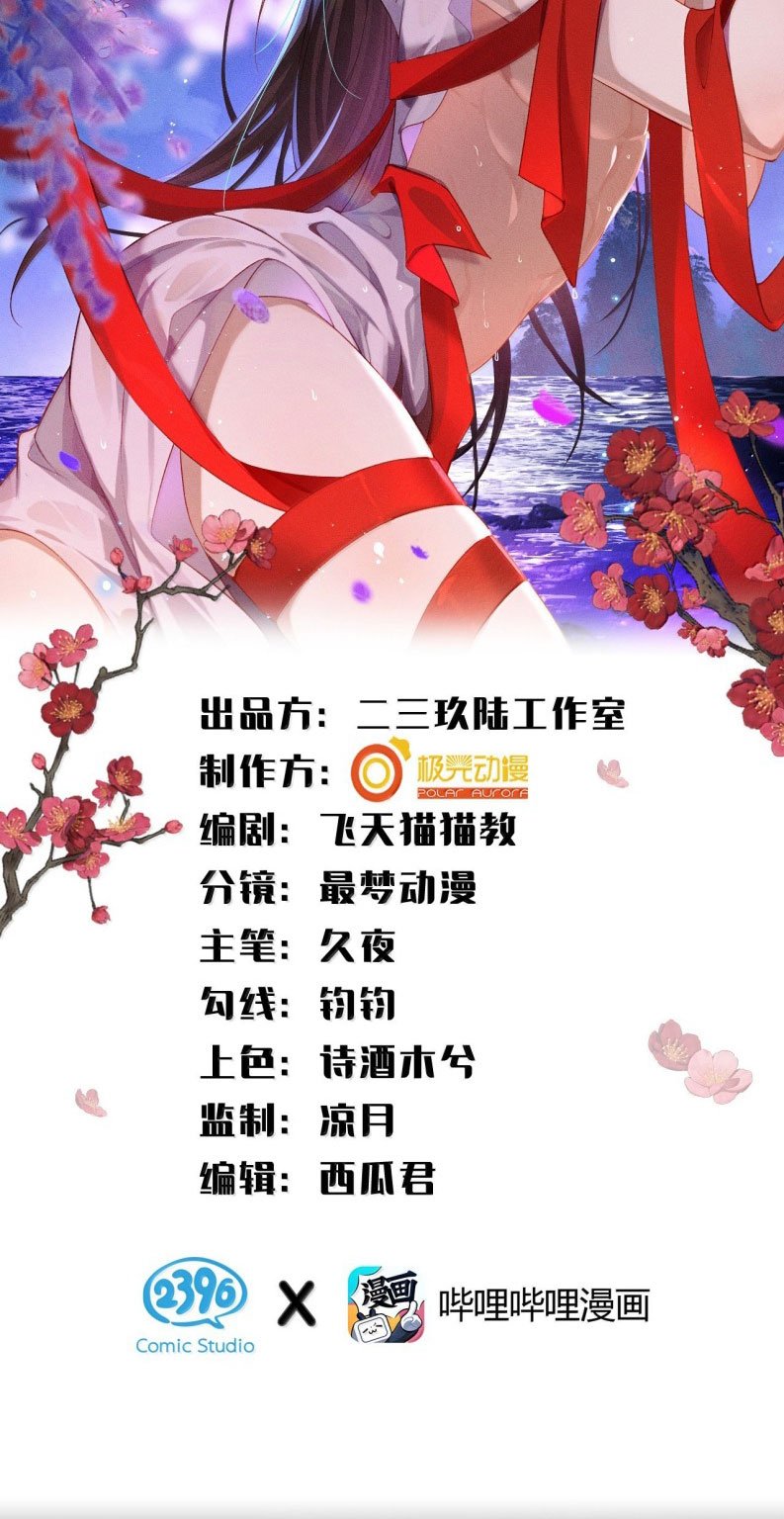 Hải Vương Sau Khi Hoàn Lương Sa Vào Tu La Tràng - Chap 30