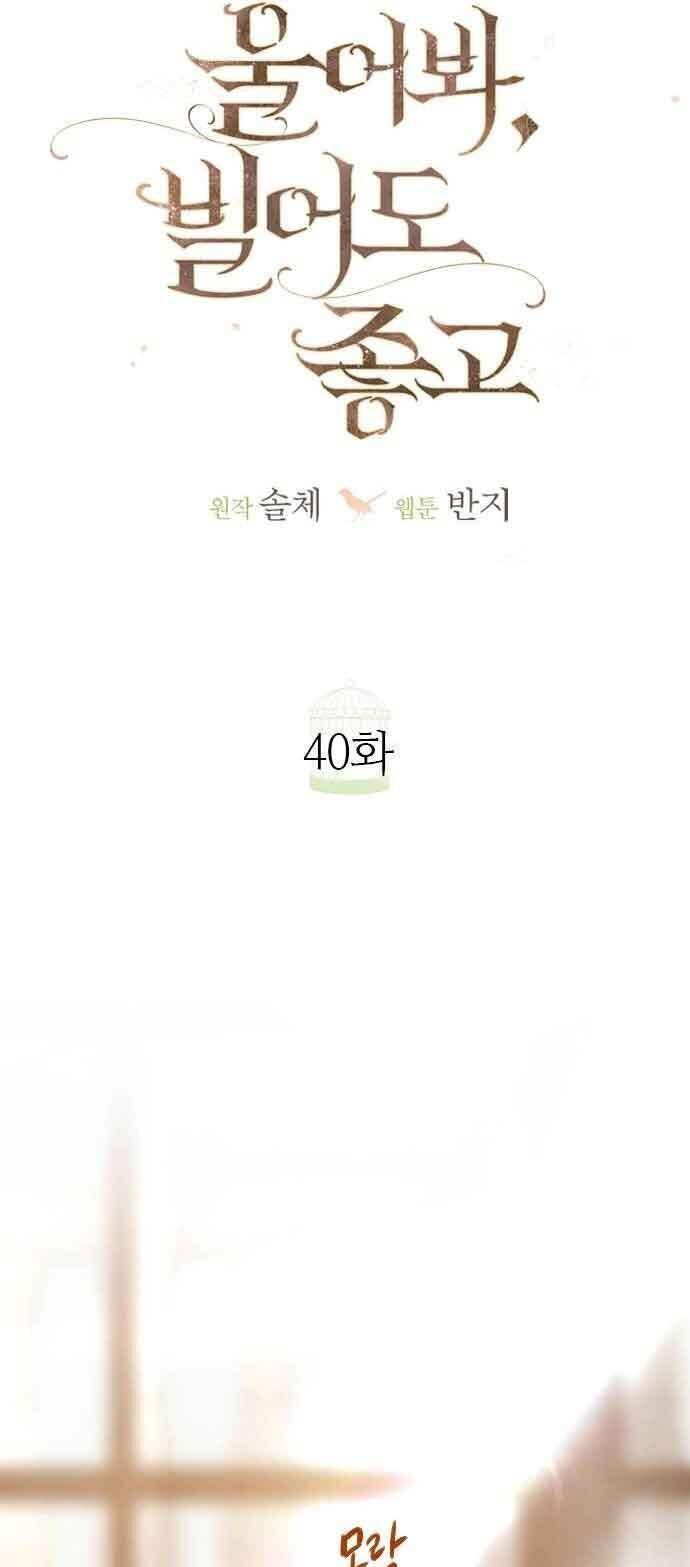 Hãy Khóc Và Cầu Nguyện Đi - Chap 40